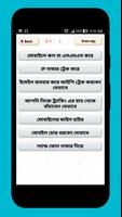 মোবাইল নাম্বার দিয়ে লোকেশন ধরা ফোন নাম্বার লোকেশন Screenshot 1