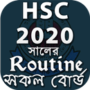 HSC Routine সকল বোর্ড - এইচ এস APK