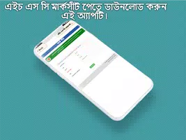 HSC Routine screenshot 2