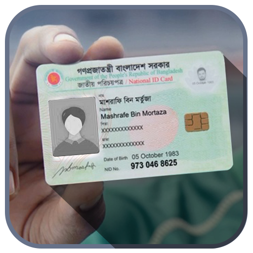 জাতীয় পরিচয়পত্র - Smart Card