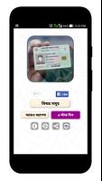 জাতীয় পরিচয়পত্র - Smart Card bài đăng