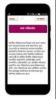জাতীয় পরিচয়পত্র - Smart Card ảnh chụp màn hình 2