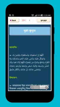 Screenshot 13 for নামাযের সূরা ও দোয়া সমূহ অডিও