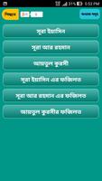 সূরা ইয়াসিন-রহমান-আয়াতুল কুরসি screenshot 1