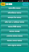 আচারের রেসিপি capture d'écran 2