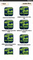 মোবাইল খুটিনাটি সমস্যা ও সামাধ screenshot 1