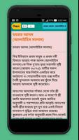 নবীদের জীবনী screenshot 1