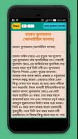 নবীদের জীবনী screenshot 2