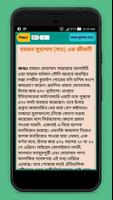 নবীদের জীবনী screenshot 3