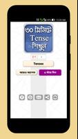 English Tense Learn In Bengali poster