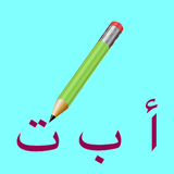 Write With Me In Arabic biểu tượng
