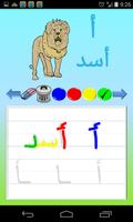 Write With Me In Arabic ภาพหน้าจอ 1
