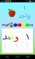 Write With Me In Arabic اسکرین شاٹ 2