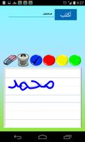 Write With Me In Arabic اسکرین شاٹ 3