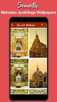 Somnath Wallpaper,Temple Photo ภาพหน้าจอ 1
