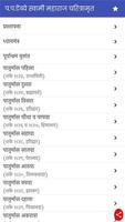 प.प.वासुदेवानंद सरस्वती महाराज चरित्रामृत imagem de tela 1