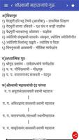 प.प.वासुदेवानंद सरस्वती महाराज चरित्रामृत imagem de tela 2