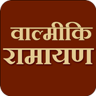 Valmiki Ramayan (Marathi) ícone