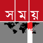 Somoy TV icône