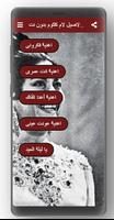 روائع الطرب لام كلثوم بدون نت poster