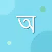 Easy Bangla: Learn Bangla APK