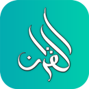Al Quran: Somali Translation & Audio APK