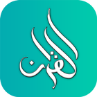 Al Quran 圖標