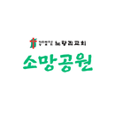 소망공원 APK