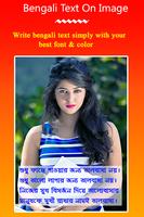 ছবিতে বাংলা : Write Bengali Text / Name On Photos 포스터
