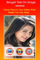 ছবিতে বাংলা : Write Bengali Text / Name On Photos syot layar 1
