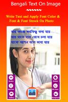 ছবিতে বাংলা : Write Bengali Text / Name On Photos syot layar 3