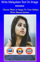 Write Malayalam Text On Photo & Image स्क्रीनशॉट 1