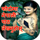 Write Nepali Text On Photo  फोटोमा नेपाली पाठ ไอคอน