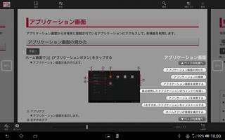 SO-03E 取扱説明書 screenshot 2