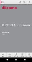 SO-03K 取扱説明書 Poster