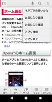 SO-03K 取扱説明書 captura de pantalla 1