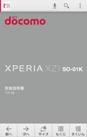 SO-01K 取扱説明書 Cartaz