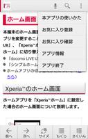 SO-01K 取扱説明書 imagem de tela 1