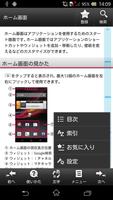 SO-02E 取扱説明書 screenshot 1