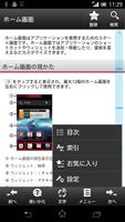 SO-04D 取扱説明書 screenshot 1