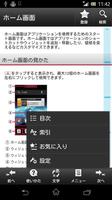 SO-05D 取扱説明書 screenshot 1