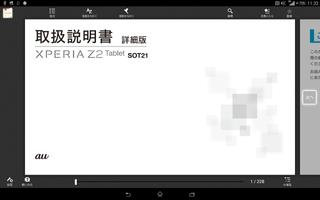 Xperia™ Z2 Tablet 取扱説明書 海報