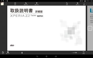 Xperia™ Z2 Tablet 取扱説明書 poster