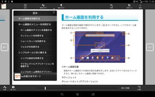 Xperia™ Z2 Tablet 取扱説明書 تصوير الشاشة 1