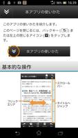 Xperia™ VL 取扱説明書 screenshot 1