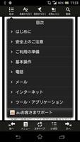 Xperia™ UL 取扱説明書 capture d'écran 1