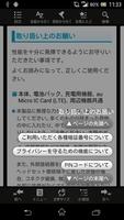 Xperia™ UL 取扱説明書 screenshot 2