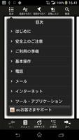 Xperia™ Z1 取扱説明書 スクリーンショット 1