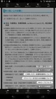 Xperia™ Z Ultra 取扱説明書 screenshot 2