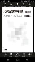 Poster Xperia™ ZL2 取扱説明書